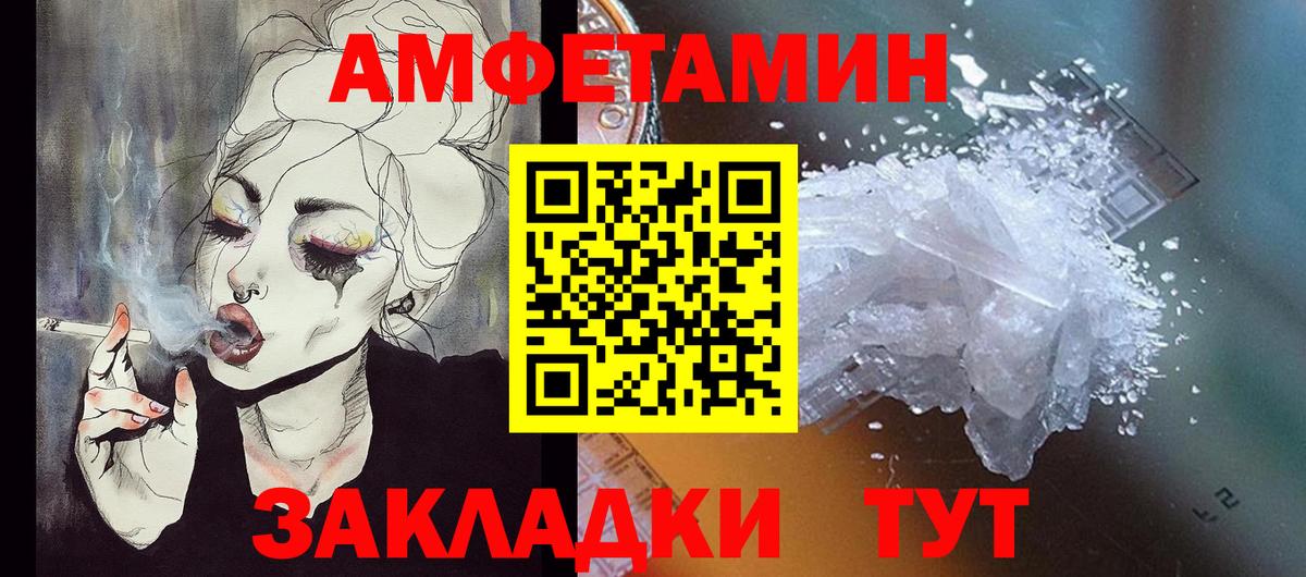АМФЕТАМИН Premium Похвистнево
