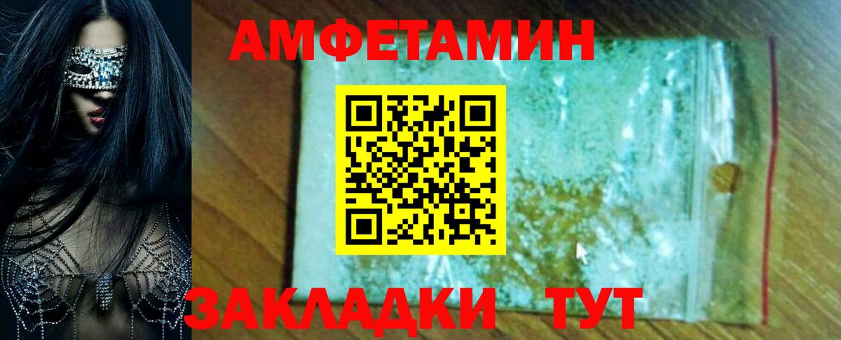 Amphetamine  Амфетамин VHQ  Вход с VPN  Похвистнево 