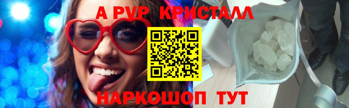 Alfa_PVP мука Похвистнево