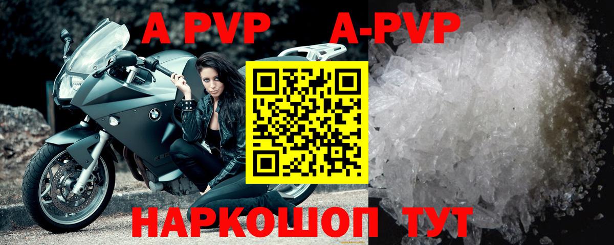 Alpha-PVP крисы CK  A PVP СК КРИС  Вход с VPN  Alfa_PVP VHQ  Похвистнево 
