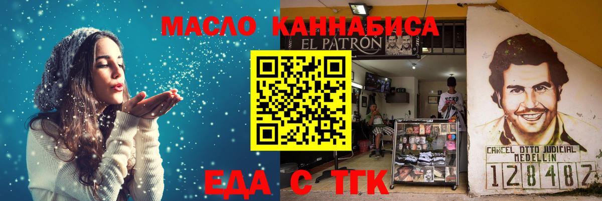 Похвистнево  Еда ТГК марихуана  Вход с VPN 