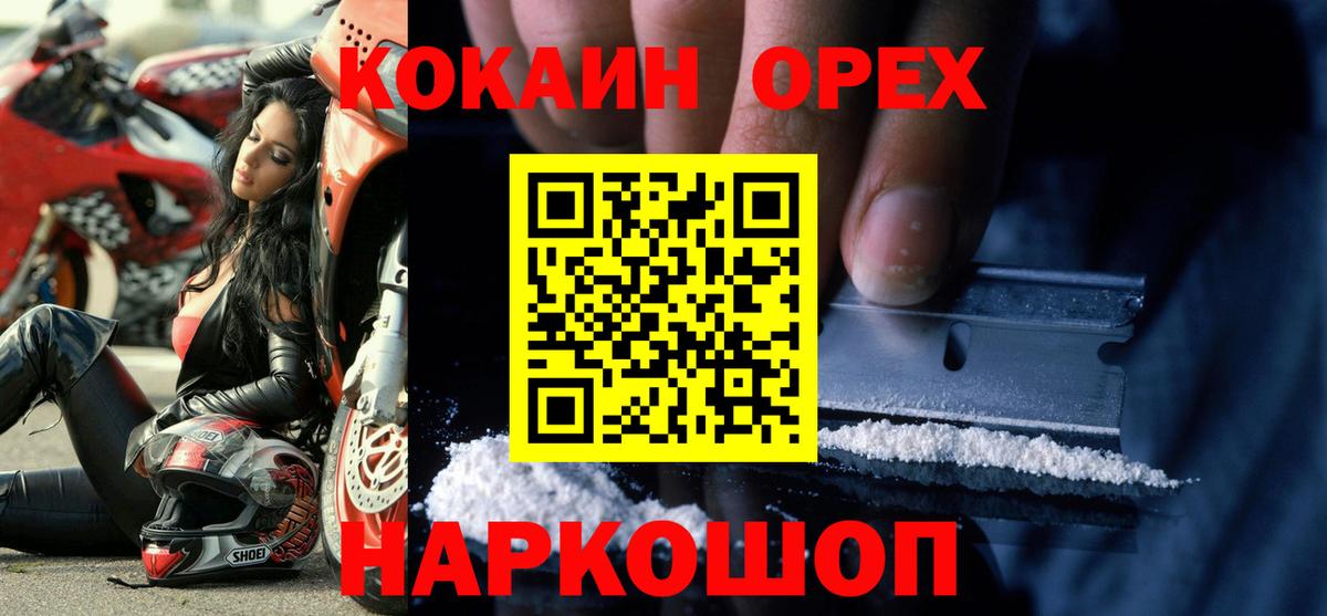 Похвистнево  COCAIN VHQ  Вход с VPN 