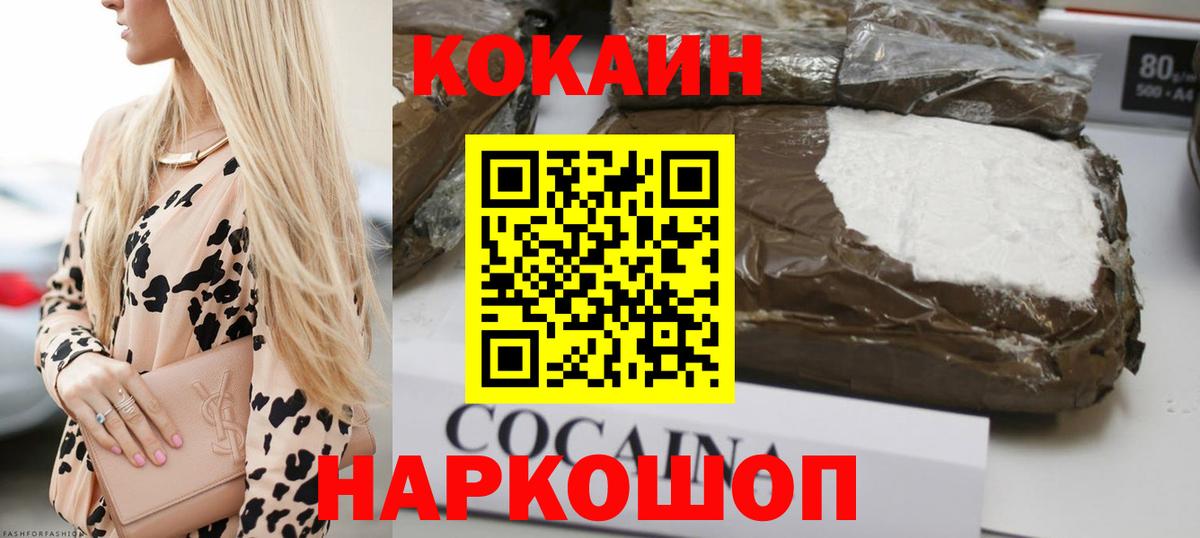 COCAIN FishScale Похвистнево