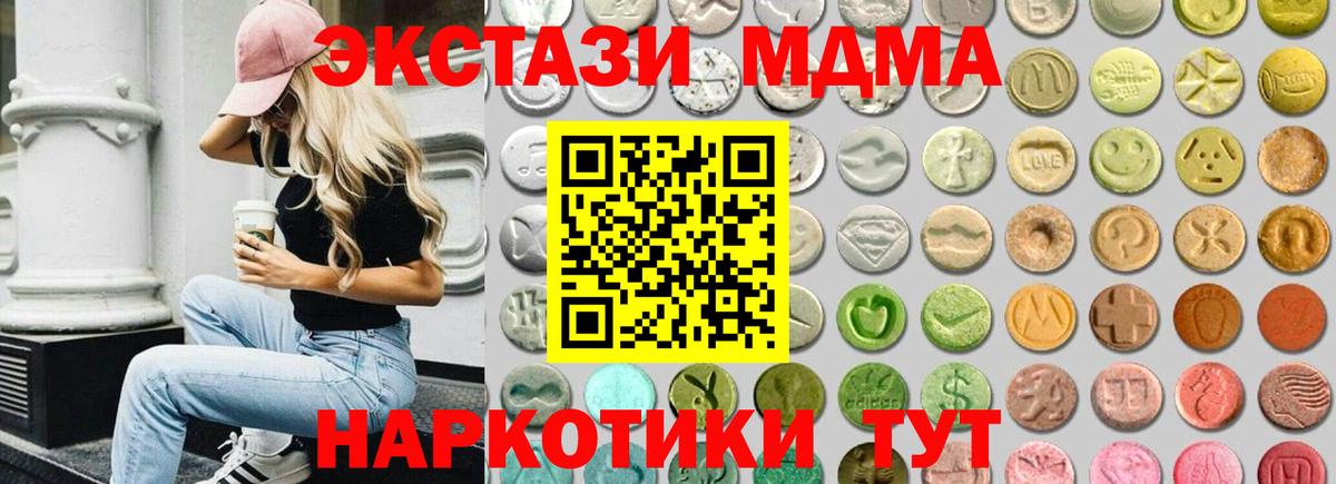 КОКАИН  ЭКСТАЗИ  Похвистнево  MDMA  МАРИХУАНА  ГАШ  Меф   Вход с VPN  Канабис 