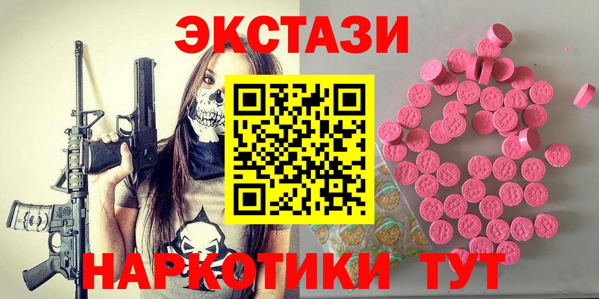 Ecstasy 99%  ЭКСТАЗИ  Вход с VPN  Похвистнево  ЭКСТАЗИ таблы 