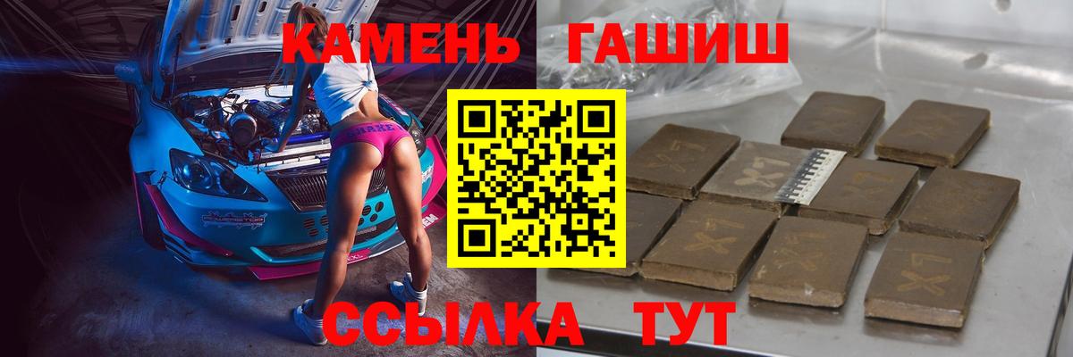 ГАШ индика сатива Похвистнево