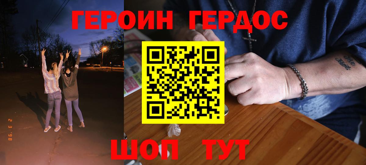 ГЕРОИН белый  Вход с VPN  Похвистнево 