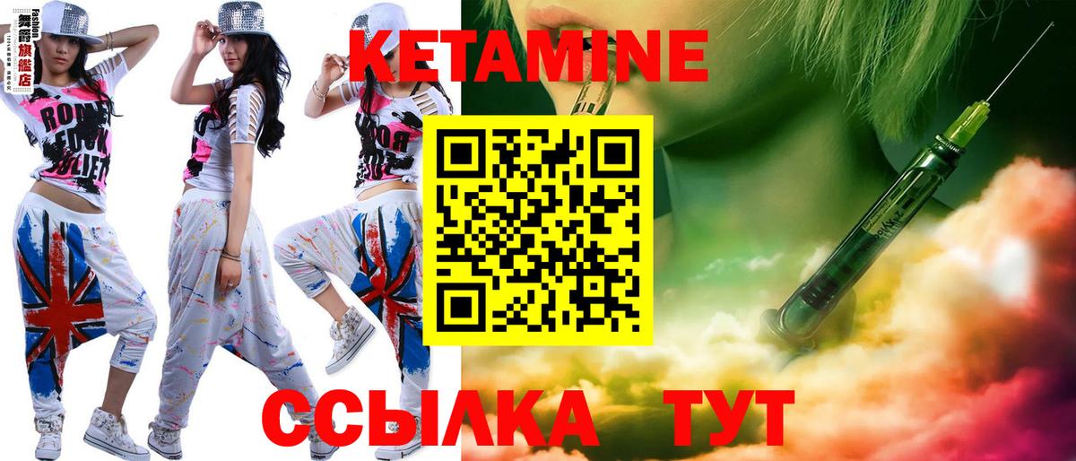 КЕТАМИН VHQ Похвистнево