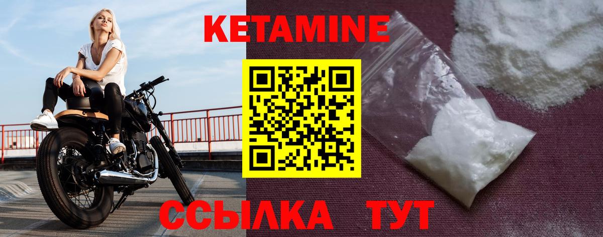Похвистнево  Кетамин VHQ  Вход с VPN 