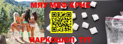 мефедрон Котовск