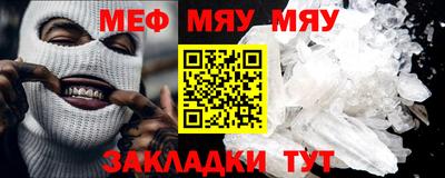 мефедрон Котовск