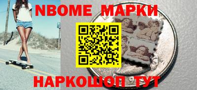 марки nbome Когалым