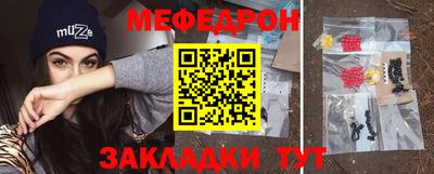 мефедрон Котовск