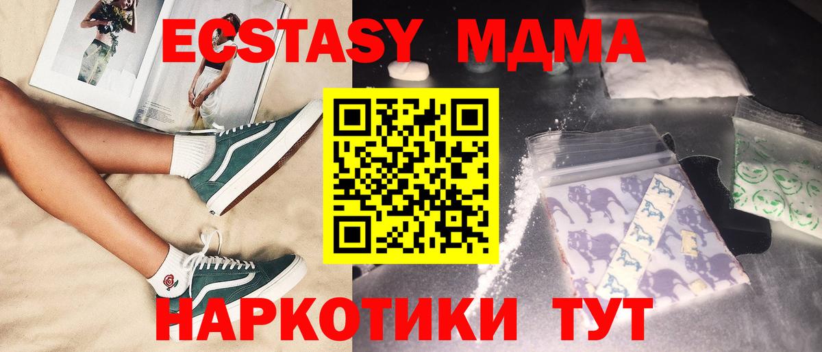 MDMA Molly  MDMA  Вход с VPN  Похвистнево  MDMA crystal 