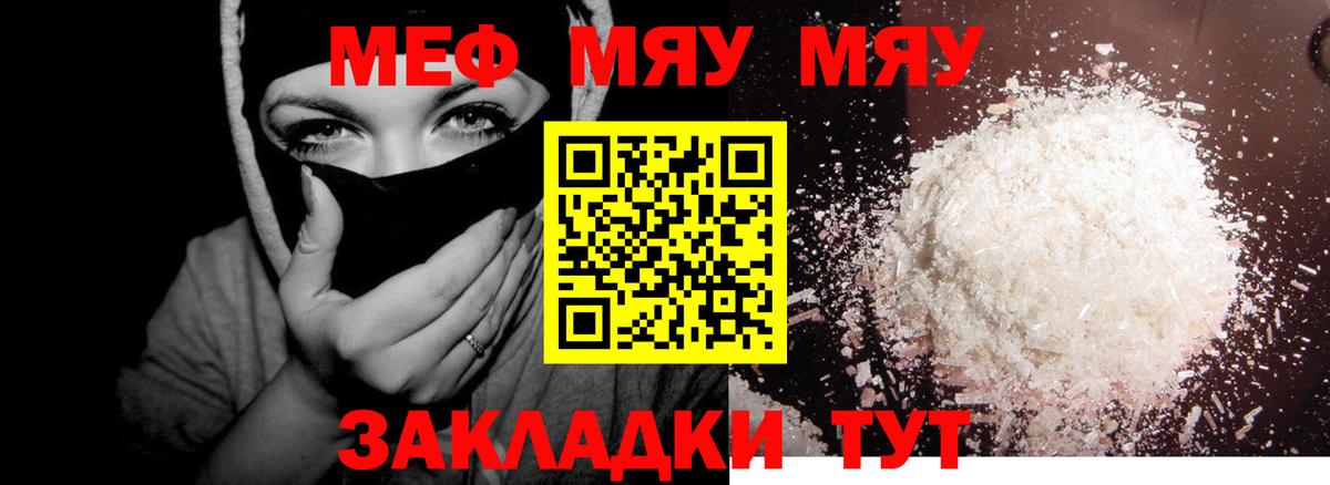 Мефедрон мука Похвистнево