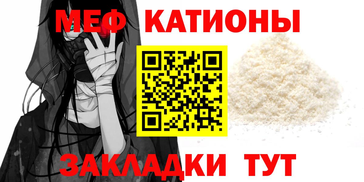 Похвистнево  МЯУ-МЯУ  Меф кристаллы    зеркало  Меф мяу мяу  Мефедрон  Вход с VPN 