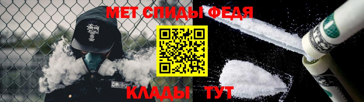 Похвистнево  МЕТАМФЕТАМИН пудра  Вход с VPN 