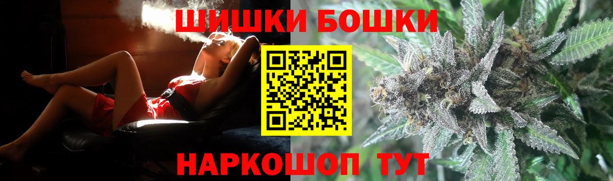 МАРИХУАНА план  Вход с VPN  Бошки марихуана Ganja  Бошки Шишки марихуана  Похвистнево 